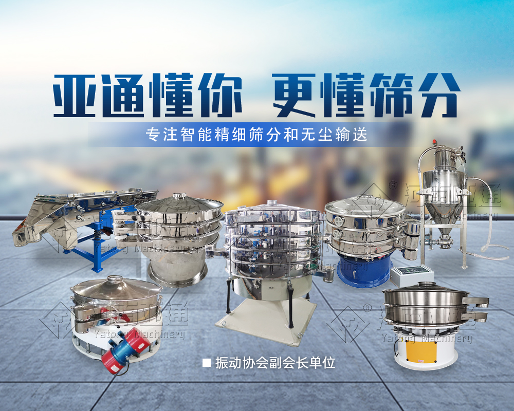 亚通摇摆筛
