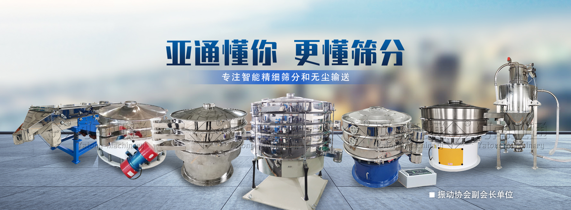 圆形不锈钢摇摆筛