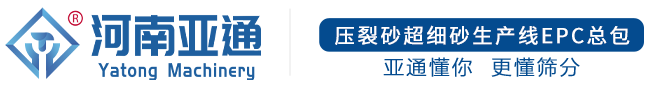 河南亚通机械设备有限公司